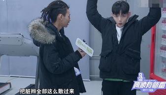 节目组爆料小鬼视频播放,节目组爆料背后故事  第1张