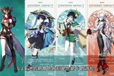 最新原神爆料队长是谁,神秘队长身份揭晓,引领冒险新篇章 第2张 最新原神爆料队长是谁,神秘队长身份揭晓,引领冒险新篇章 第2张